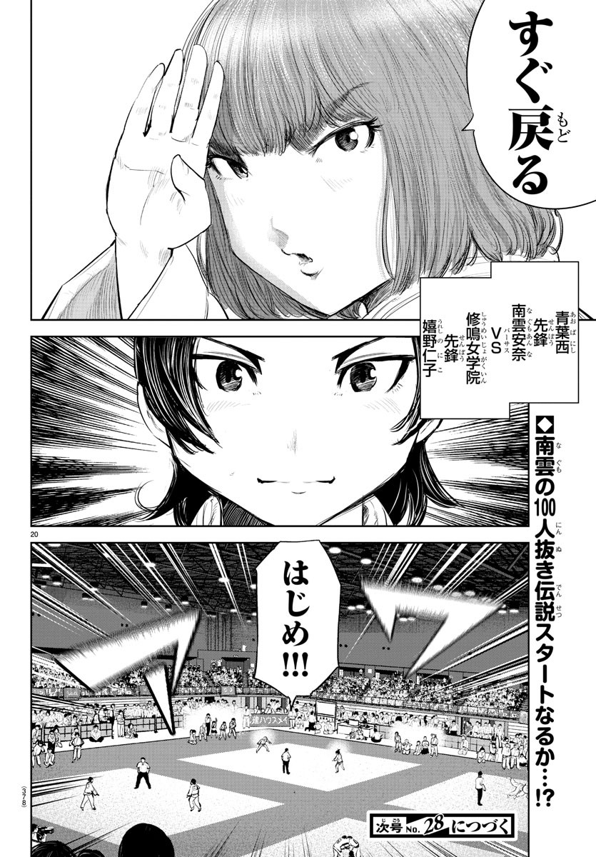 IPPON! AGAIN - raw - Chapter 126 - https://jpdd.ccdd.to/JPDD/ipponagain/167576/rl5jvni5iz0.jpg
