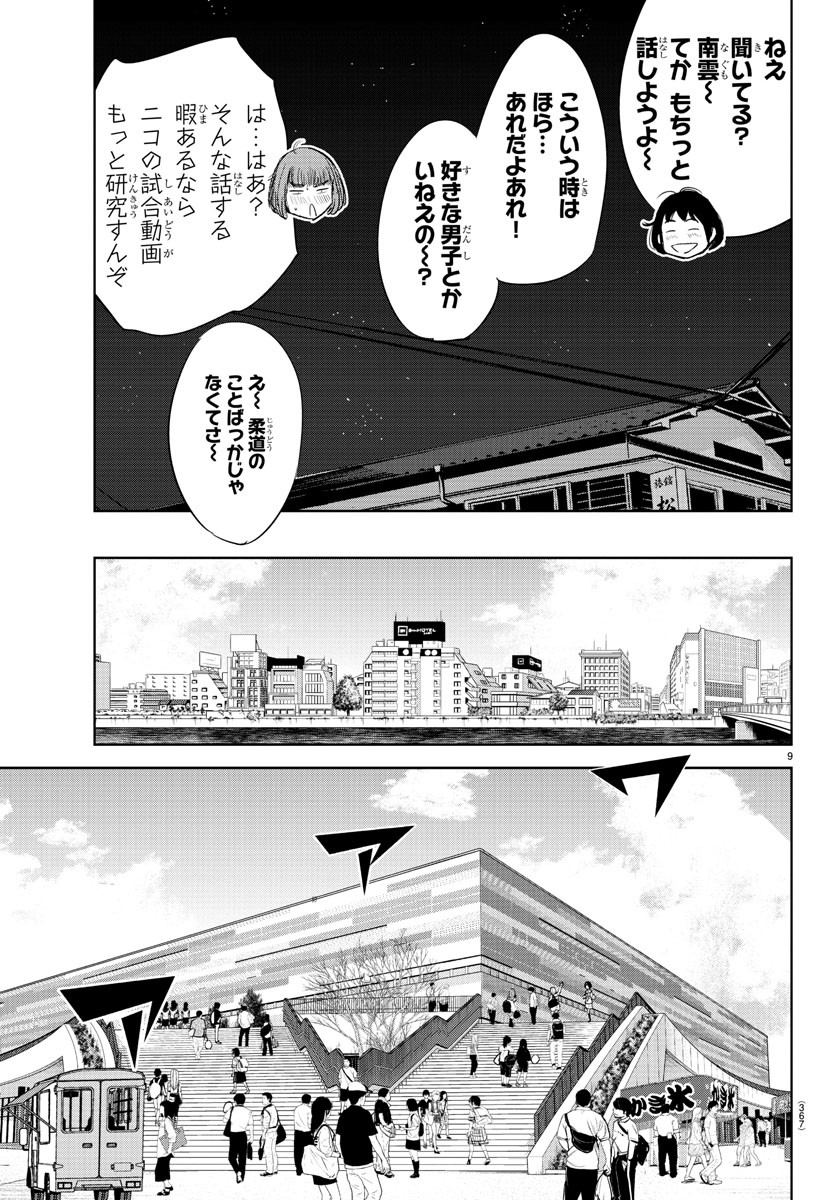 IPPON! AGAIN - raw - Chapter 126 - https://jpdd.ccdd.to/JPDD/ipponagain/167576/tjzsuwrhhne.jpg