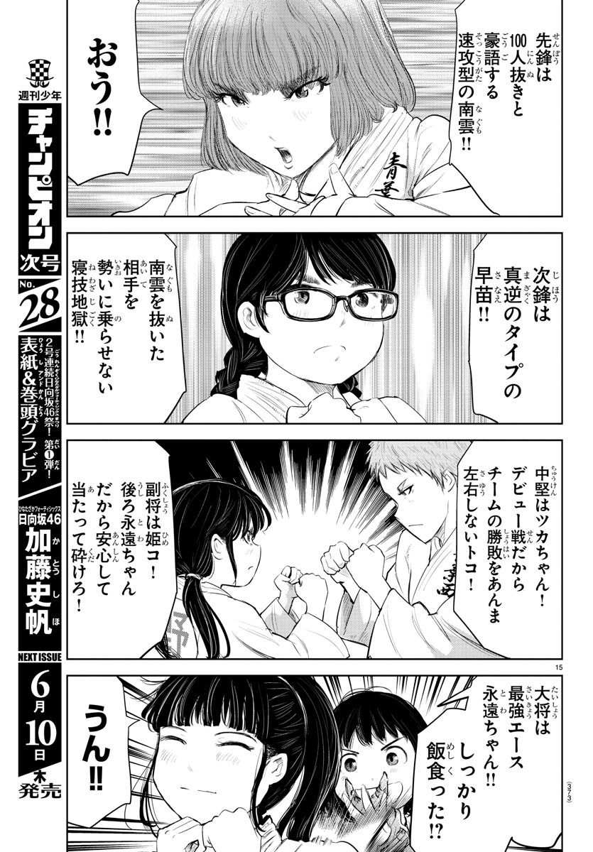 IPPON! AGAIN - raw - Chapter 126 - https://jpdd.ccdd.to/JPDD/ipponagain/167576/yi3kf2hmjwo.jpg