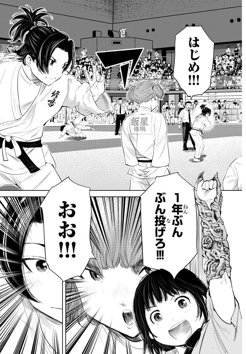 IPPON! AGAIN - raw - Chapter 127 - https://jpdd.ccdd.to/JPDD/ipponagain/168140/hium0vz3vtc.jpg