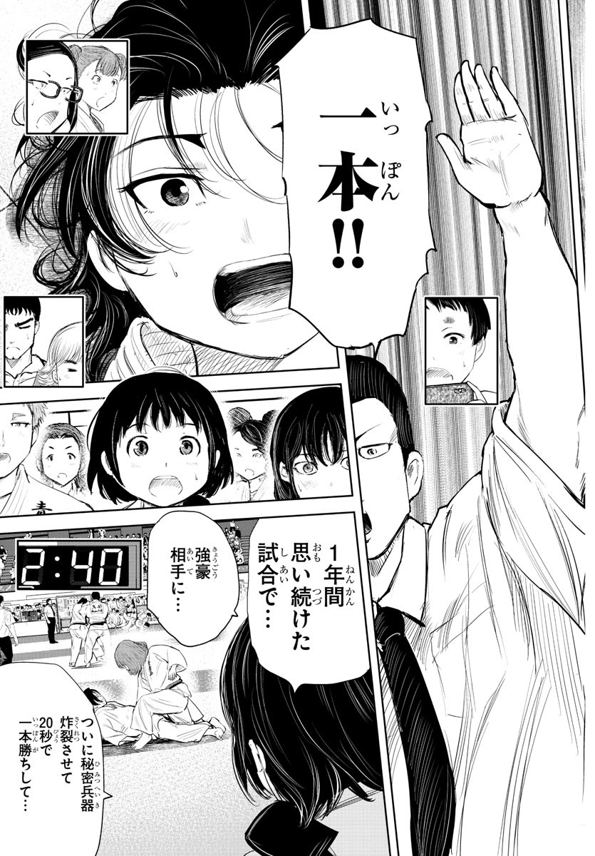 IPPON! AGAIN - raw - Chapter 127 - https://jpdd.ccdd.to/JPDD/ipponagain/168140/i4ytzpjqylh.jpg