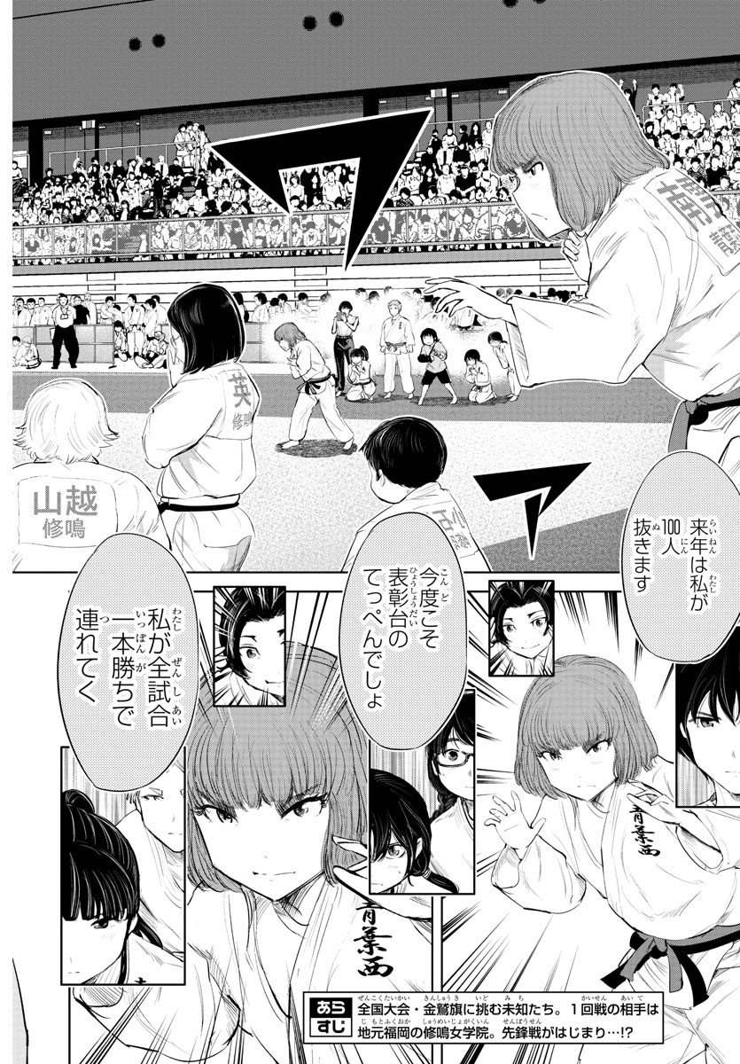 IPPON! AGAIN - raw - Chapter 127 - https://jpdd.ccdd.to/JPDD/ipponagain/168140/nhn51dkwvci.jpg