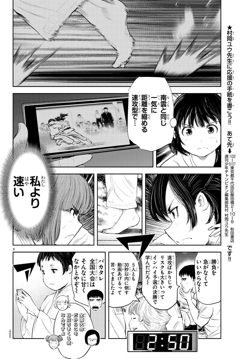 IPPON! AGAIN - raw - Chapter 127 - https://jpdd.ccdd.to/JPDD/ipponagain/168140/qryjvr1k3px.jpg