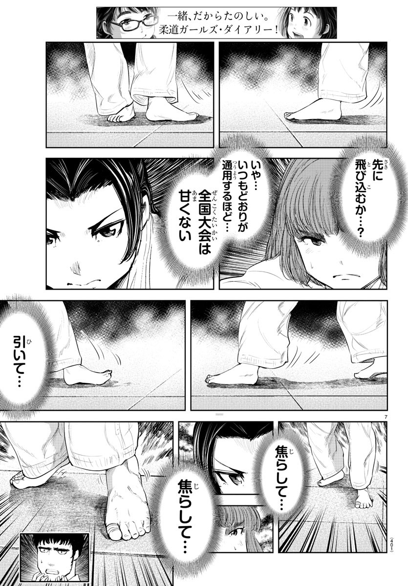 IPPON! AGAIN - raw - Chapter 127 - https://jpdd.ccdd.to/JPDD/ipponagain/168140/t5gtmdqckhr.jpg