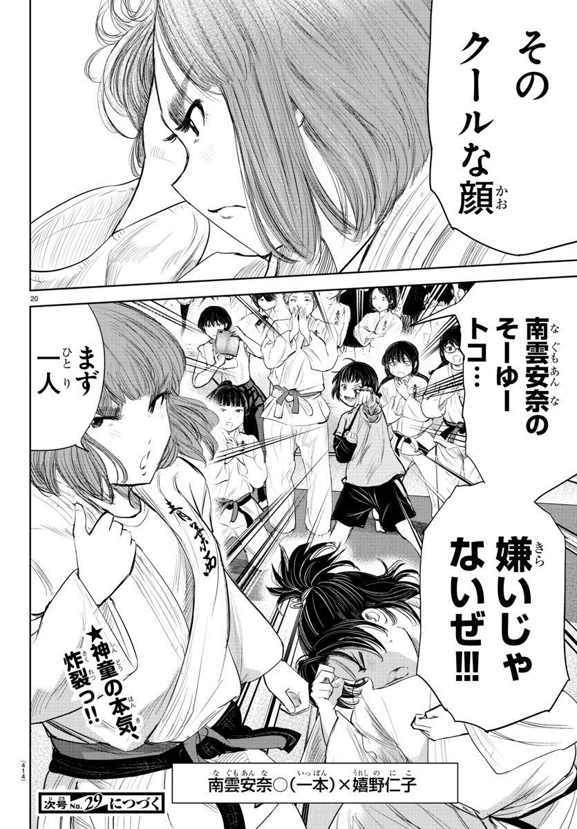 IPPON! AGAIN - raw - Chapter 127 - https://jpdd.ccdd.to/JPDD/ipponagain/168140/tqw3g224mef.jpg