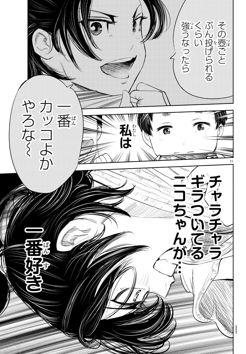 IPPON! AGAIN - raw - Chapter 127 - https://jpdd.ccdd.to/JPDD/ipponagain/168140/tt4b3hi5x4i.jpg