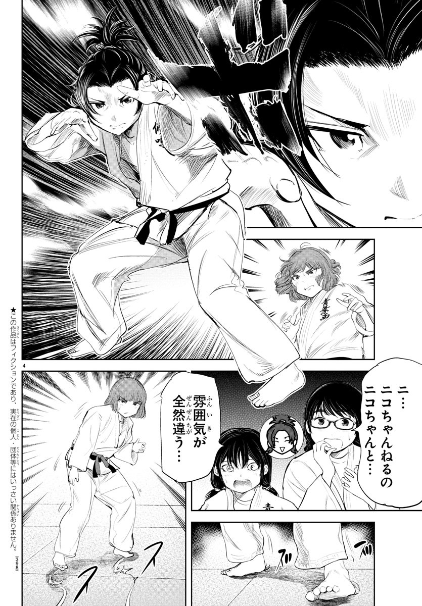 IPPON! AGAIN - raw - Chapter 127 - https://jpdd.ccdd.to/JPDD/ipponagain/168140/x1acakd30et.jpg