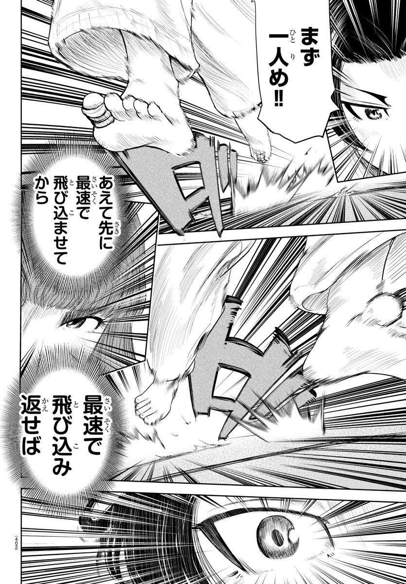 IPPON! AGAIN - raw - Chapter 127 - https://jpdd.ccdd.to/JPDD/ipponagain/168140/z5ctp1a5z5c.jpg