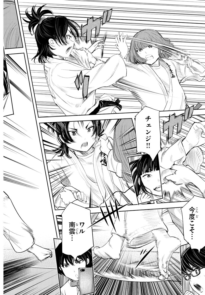IPPON! AGAIN - raw - Chapter 127 - https://jpdd.ccdd.to/JPDD/ipponagain/168140/zgo3krfg5cm.jpg