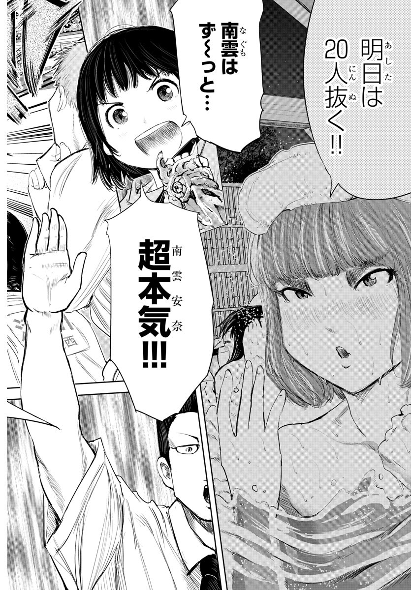 IPPON! AGAIN - raw - Chapter 128 - https://jpdd.ccdd.to/JPDD/ipponagain/168791/2dg4yh2h12m.jpg
