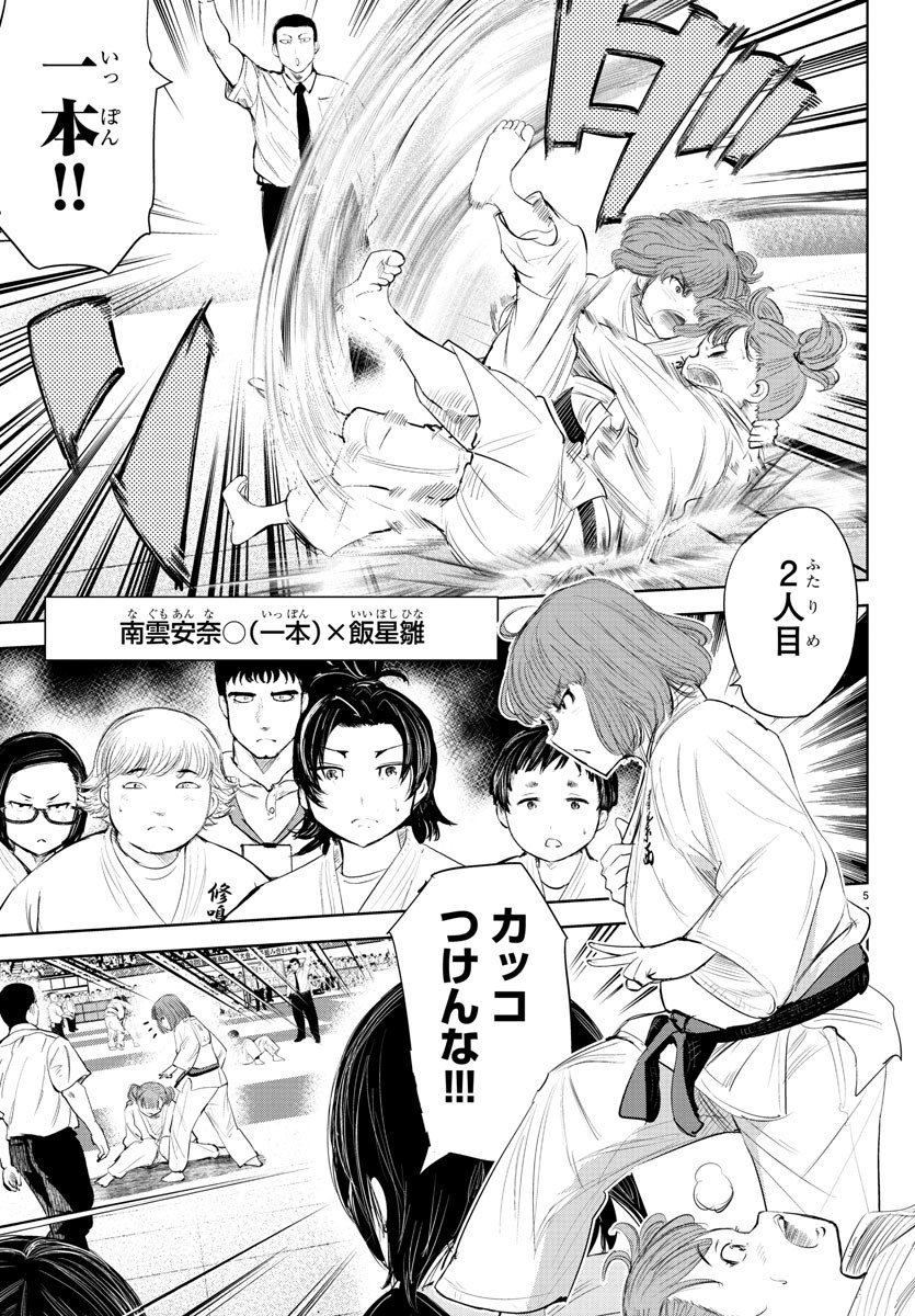 IPPON! AGAIN - raw - Chapter 128 - https://jpdd.ccdd.to/JPDD/ipponagain/168791/2f2nymljuta.jpg