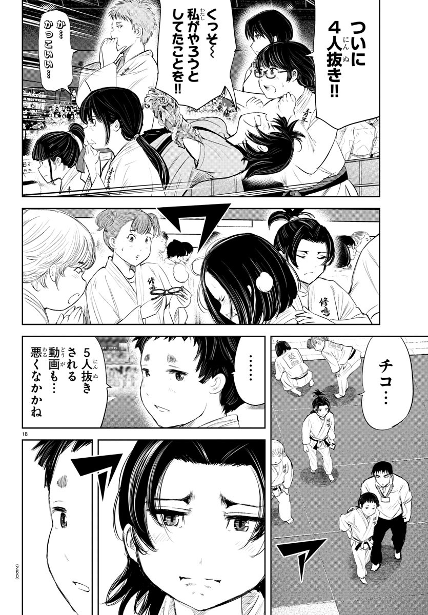 IPPON! AGAIN - raw - Chapter 128 - https://jpdd.ccdd.to/JPDD/ipponagain/168791/3i13suamz52.jpg