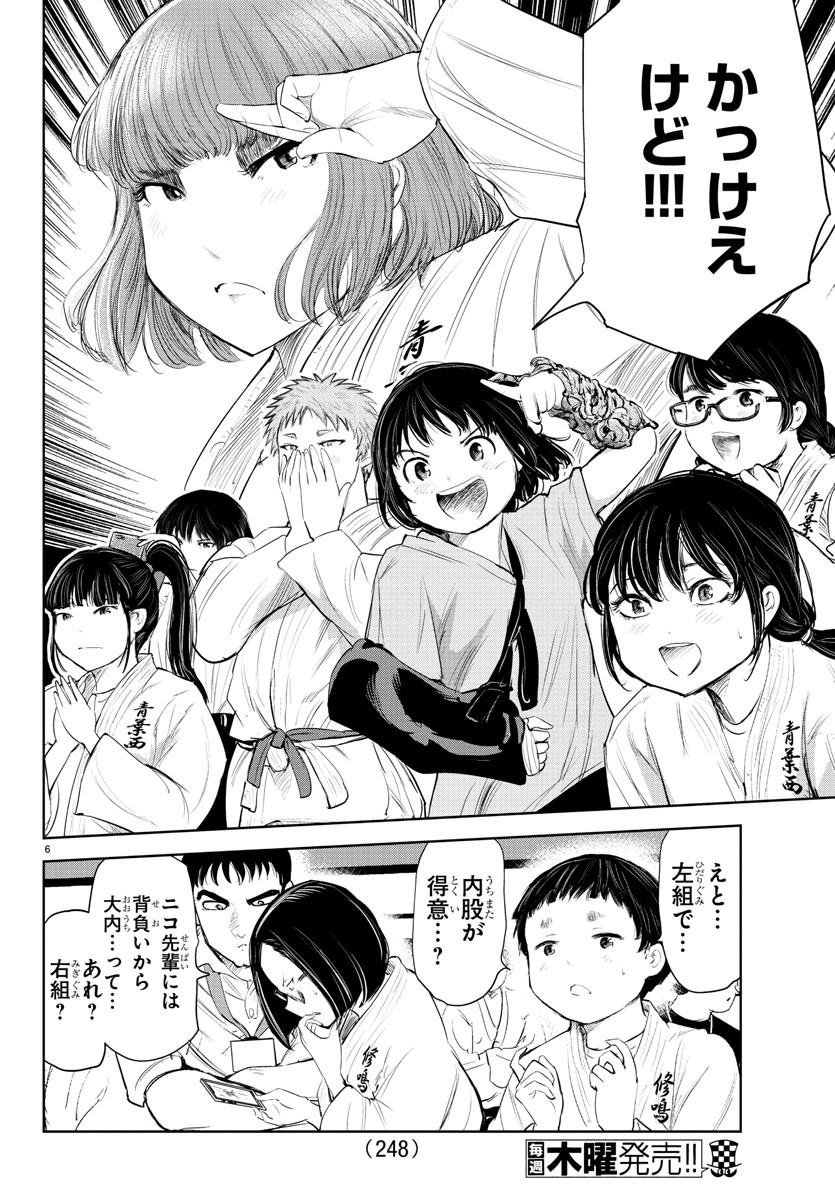 IPPON! AGAIN - raw - Chapter 128 - https://jpdd.ccdd.to/JPDD/ipponagain/168791/5hpp4tmcqaj.jpg