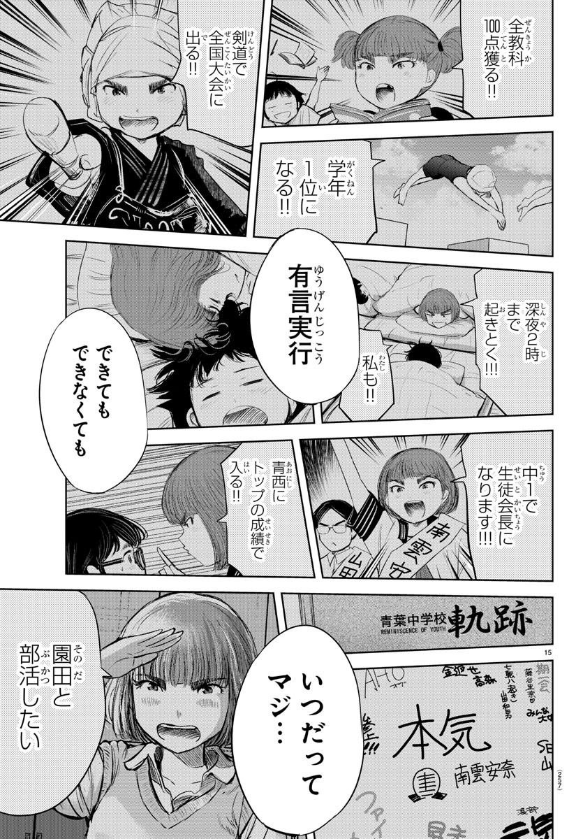 IPPON! AGAIN - raw - Chapter 128 - https://jpdd.ccdd.to/JPDD/ipponagain/168791/cslmtt22it0.jpg