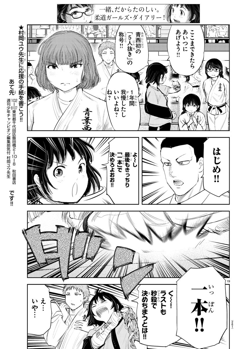 IPPON! AGAIN - raw - Chapter 128 - https://jpdd.ccdd.to/JPDD/ipponagain/168791/ekdmf2emba0.jpg