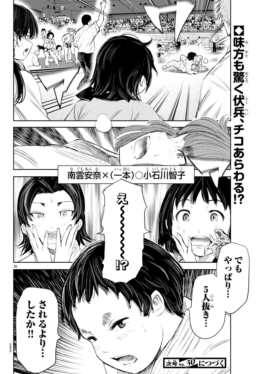 IPPON! AGAIN - raw - Chapter 128 - https://jpdd.ccdd.to/JPDD/ipponagain/168791/gr5scfeyogr.jpg