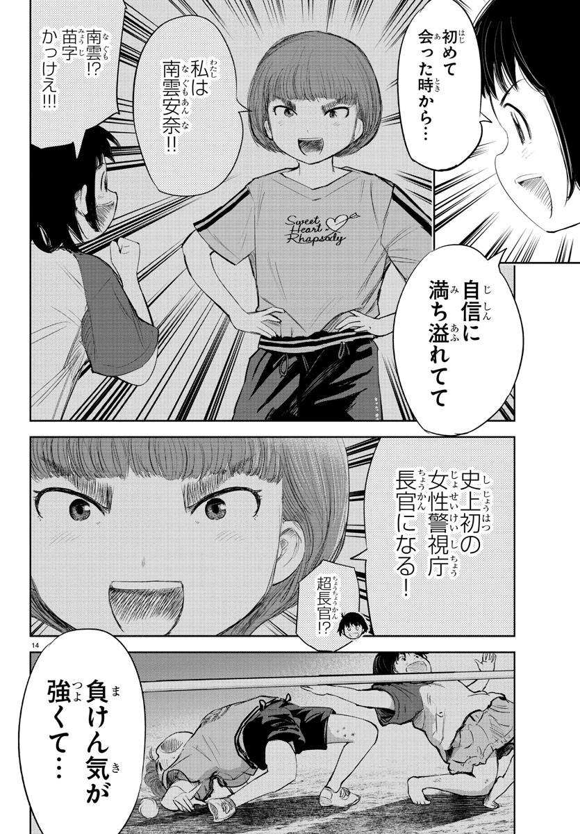 IPPON! AGAIN - raw - Chapter 128 - https://jpdd.ccdd.to/JPDD/ipponagain/168791/ilrudfhq0g3.jpg