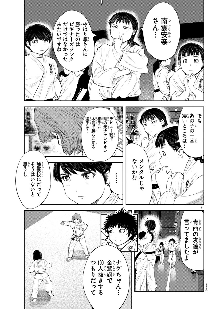 IPPON! AGAIN - raw - Chapter 128 - https://jpdd.ccdd.to/JPDD/ipponagain/168791/nerq5tlcmxs.jpg
