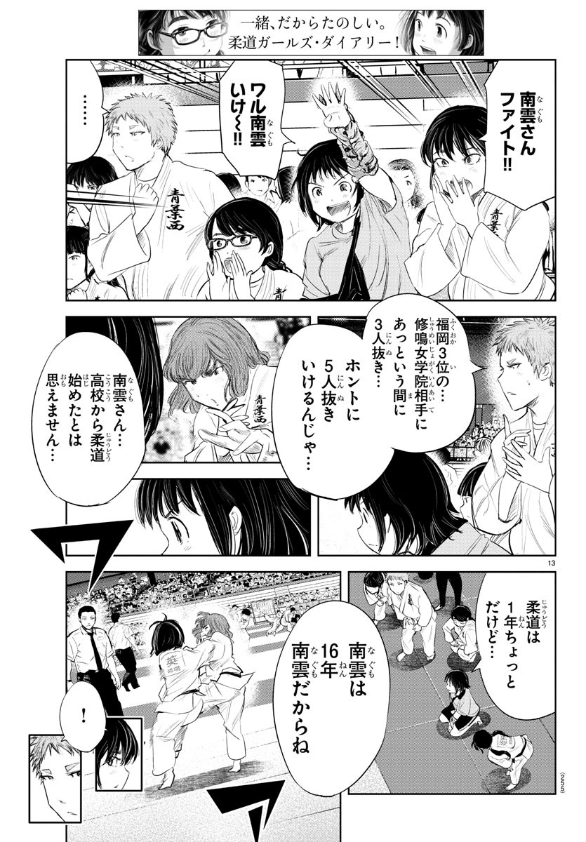 IPPON! AGAIN - raw - Chapter 128 - https://jpdd.ccdd.to/JPDD/ipponagain/168791/w5t3rdgkzmu.jpg