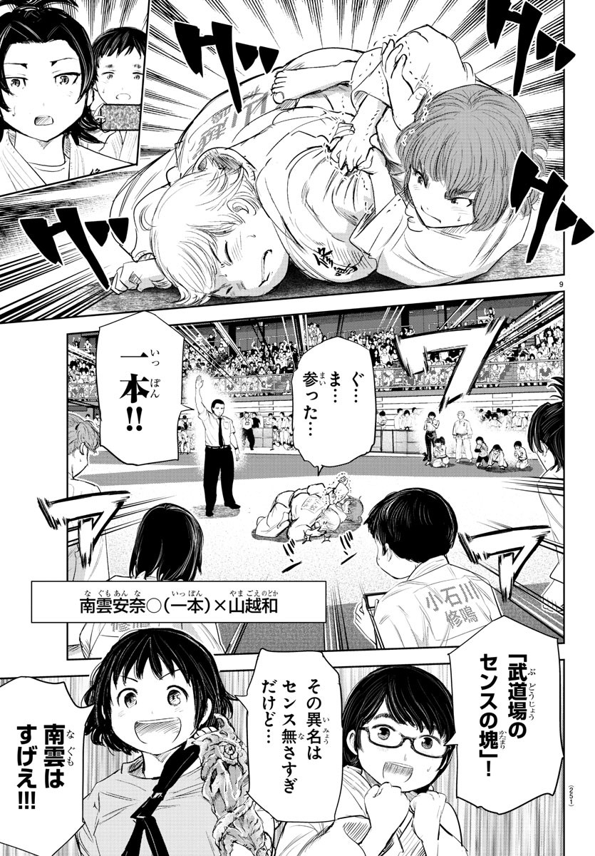 IPPON! AGAIN - raw - Chapter 128 - https://jpdd.ccdd.to/JPDD/ipponagain/168791/yrjxzk1pdcu.jpg