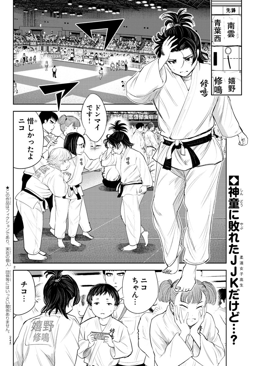 IPPON! AGAIN - raw - Chapter 128 - https://jpdd.ccdd.to/JPDD/ipponagain/168791/zy3i0bf5uwh.jpg