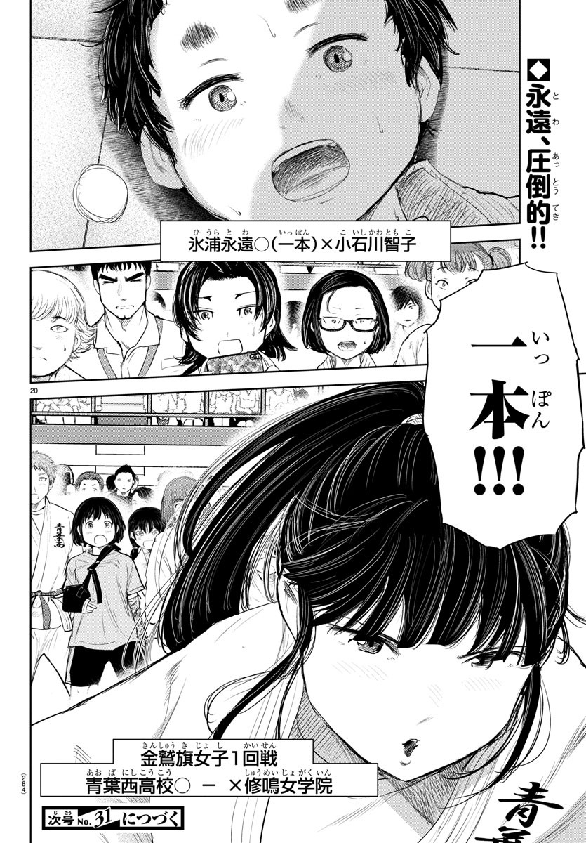 IPPON! AGAIN - raw - Chapter 129 - https://jpdd.ccdd.to/JPDD/ipponagain/169382/3evsld2ryrw.jpg