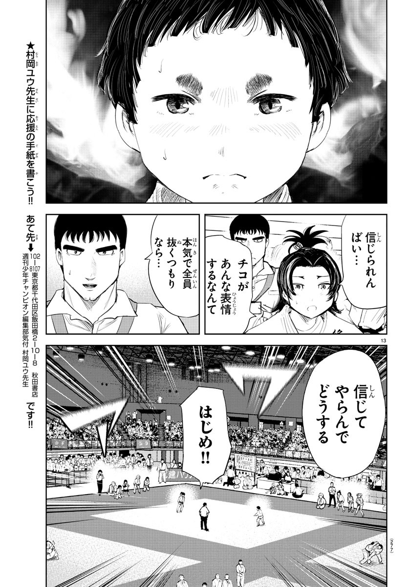 IPPON! AGAIN - raw - Chapter 129 - https://jpdd.ccdd.to/JPDD/ipponagain/169382/550psz0hguk.jpg