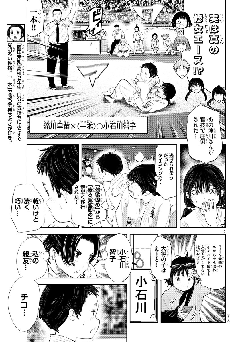 IPPON! AGAIN - raw - Chapter 129 - https://jpdd.ccdd.to/JPDD/ipponagain/169382/amyljkww243.jpg