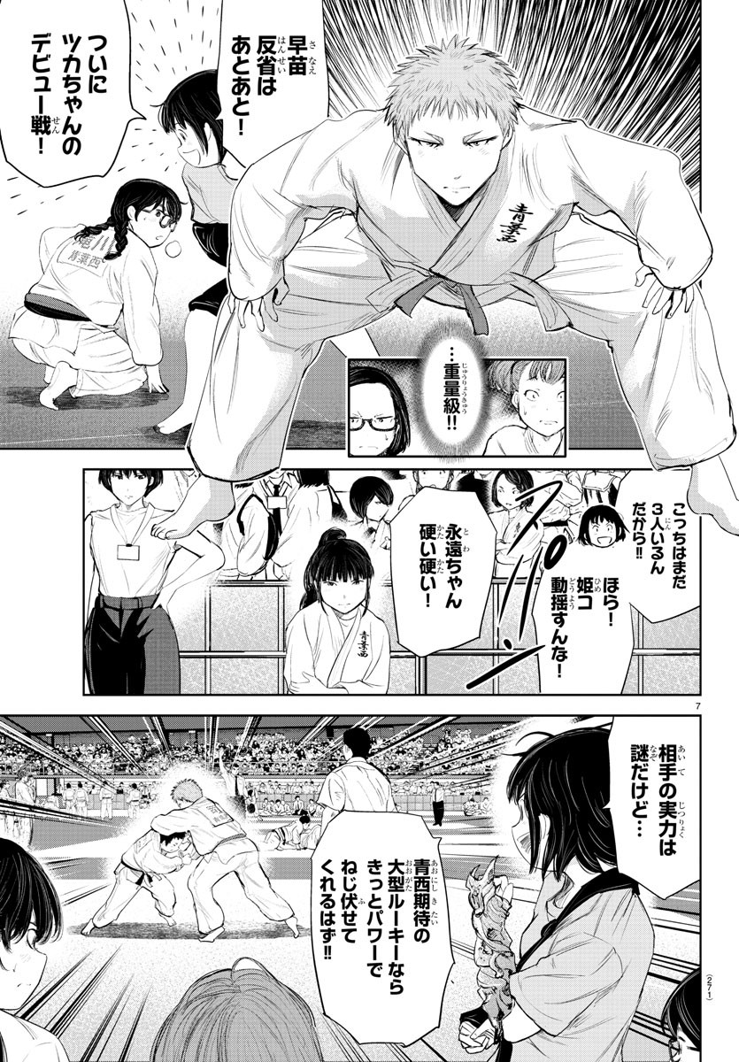 IPPON! AGAIN - raw - Chapter 129 - https://jpdd.ccdd.to/JPDD/ipponagain/169382/dqxtwl03flh.jpg