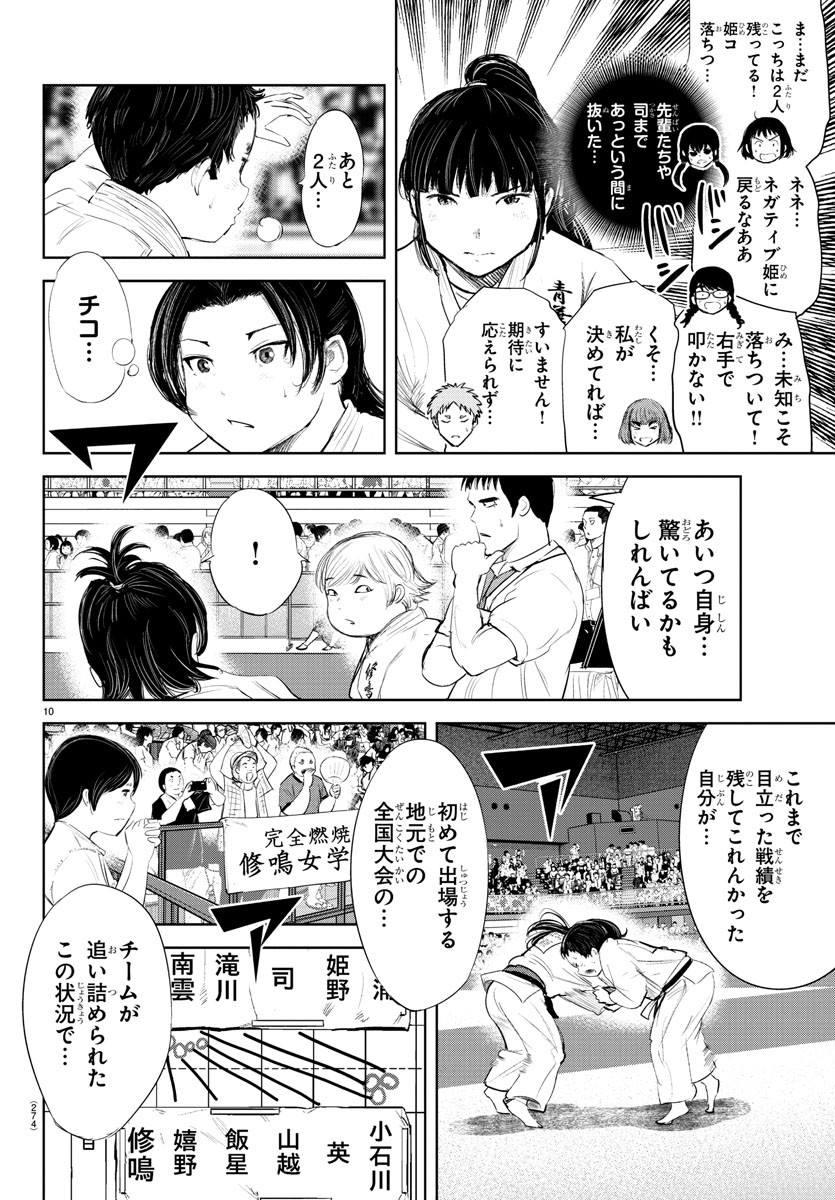 IPPON! AGAIN - raw - Chapter 129 - https://jpdd.ccdd.to/JPDD/ipponagain/169382/gfduwszcusu.jpg