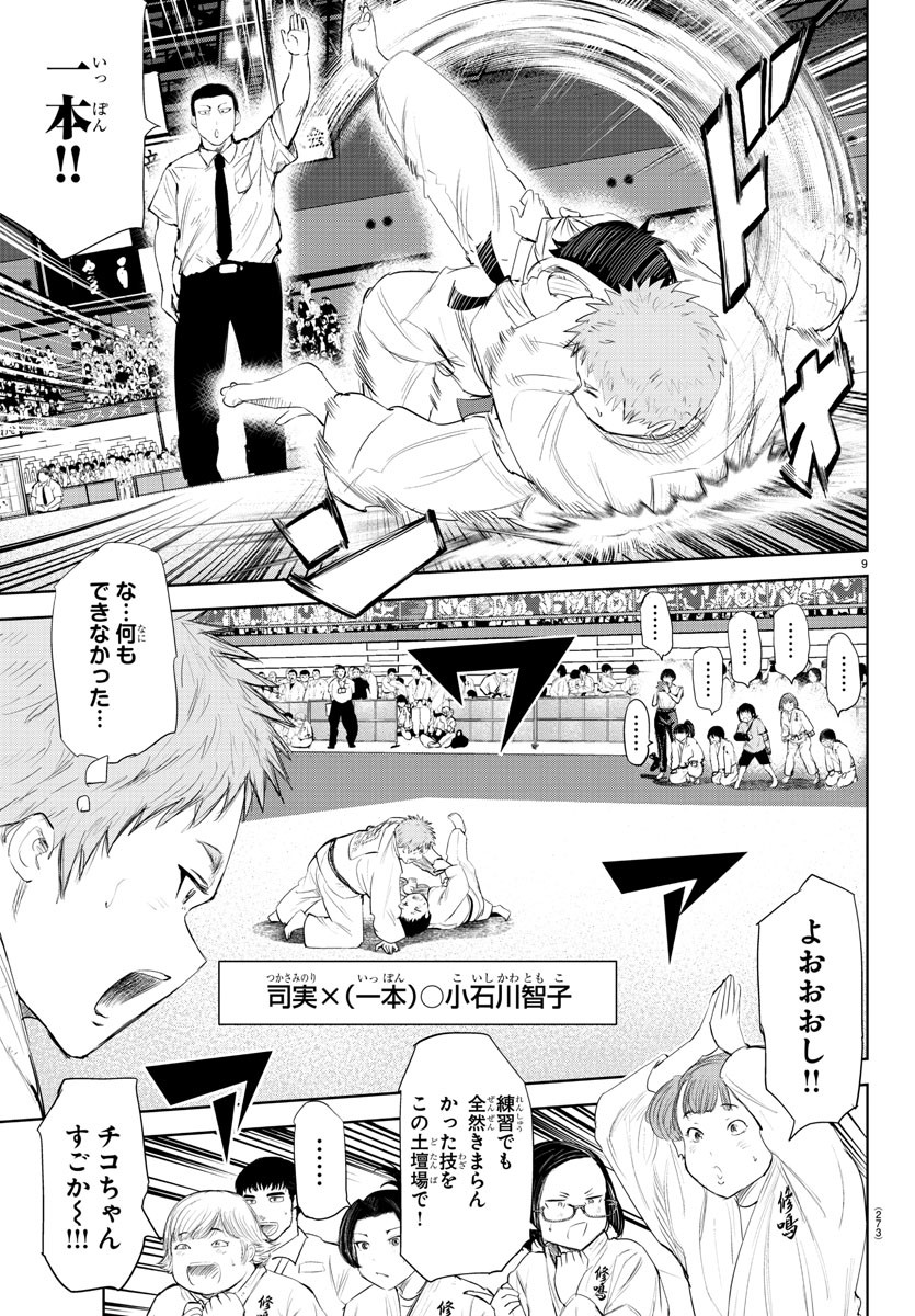 IPPON! AGAIN - raw - Chapter 129 - https://jpdd.ccdd.to/JPDD/ipponagain/169382/gtnragls05e.jpg