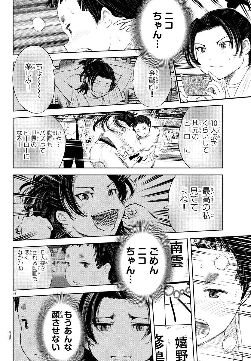 IPPON! AGAIN - raw - Chapter 129 - https://jpdd.ccdd.to/JPDD/ipponagain/169382/troea4dyy5h.jpg