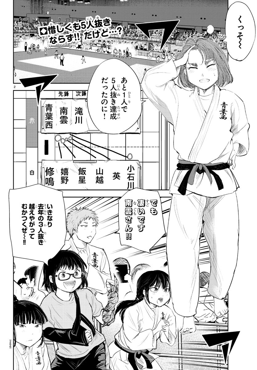 IPPON! AGAIN - raw - Chapter 129 - https://jpdd.ccdd.to/JPDD/ipponagain/169382/xwpk1gypimx.jpg