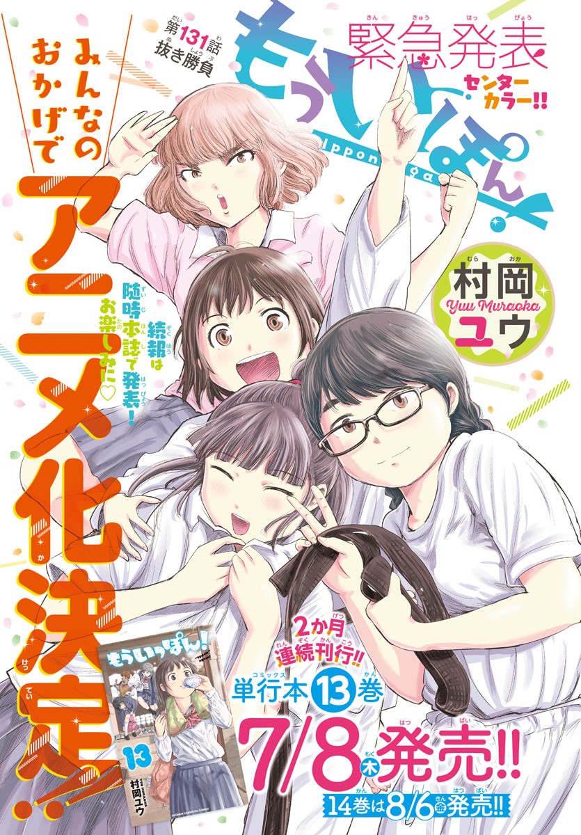 IPPON! AGAIN - raw - Chapter 131 - https://jpdd.ccdd.to/JPDD/ipponagain/170592/12rhvgwnjeg.jpg