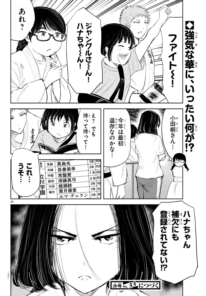 IPPON! AGAIN - raw - Chapter 131 - https://jpdd.ccdd.to/JPDD/ipponagain/170592/5bowp3vxy5q.jpg