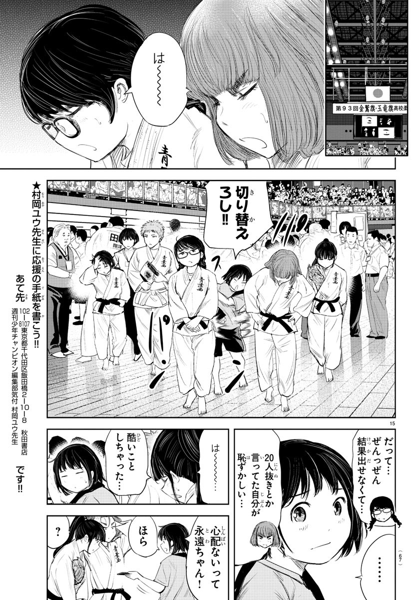 IPPON! AGAIN - raw - Chapter 131 - https://jpdd.ccdd.to/JPDD/ipponagain/170592/a5rbzg2jeih.jpg