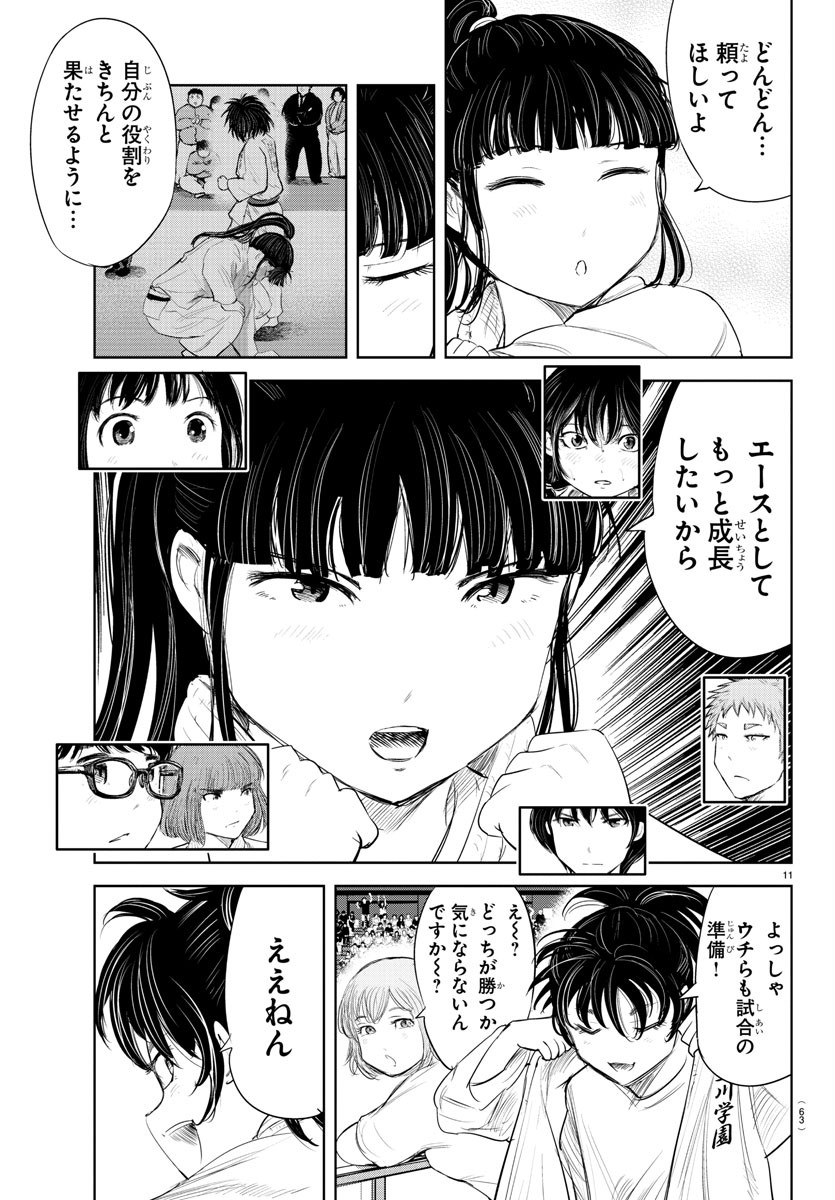 IPPON! AGAIN - raw - Chapter 131 - https://jpdd.ccdd.to/JPDD/ipponagain/170592/eq1xsrw0vqx.jpg