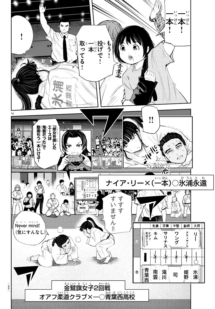 IPPON! AGAIN - raw - Chapter 131 - https://jpdd.ccdd.to/JPDD/ipponagain/170592/hjzpbnbpuib.jpg