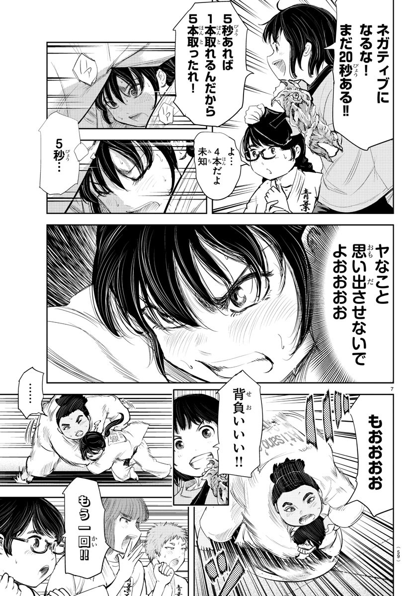 IPPON! AGAIN - raw - Chapter 131 - https://jpdd.ccdd.to/JPDD/ipponagain/170592/hqgec2zlcwb.jpg