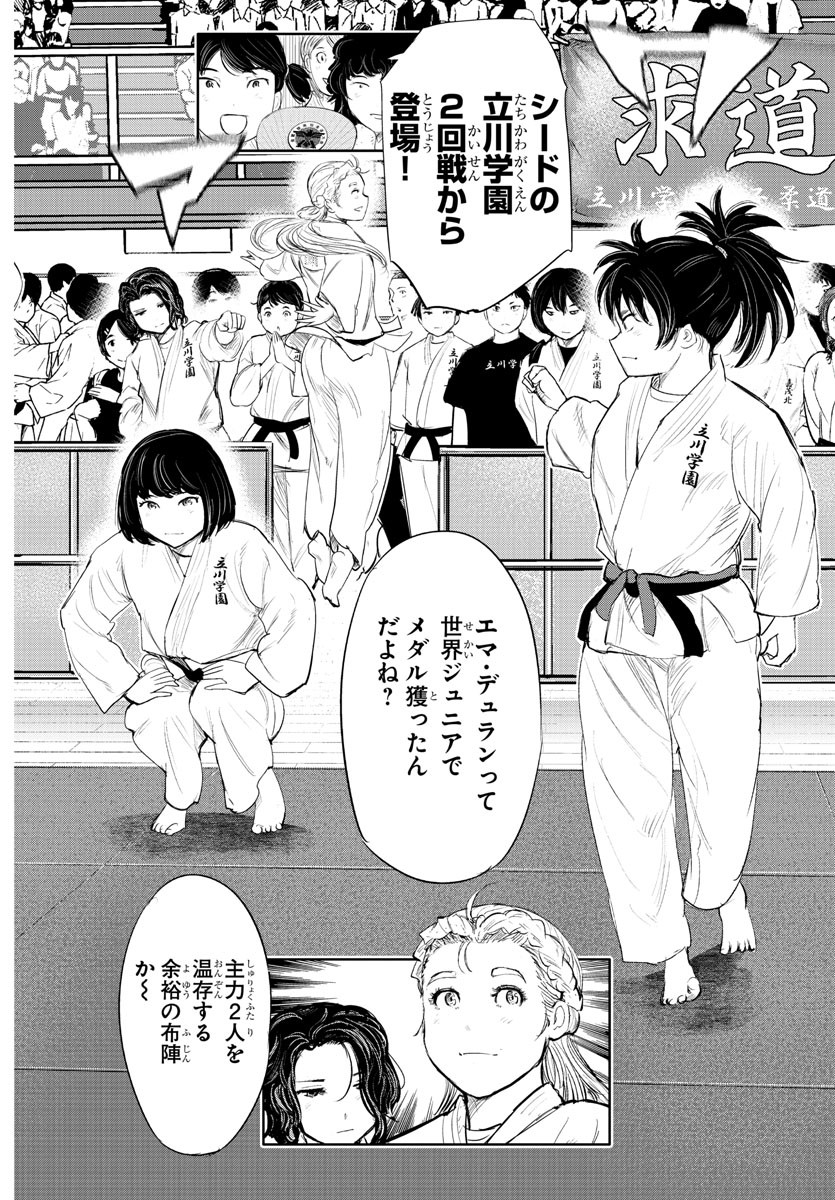 IPPON! AGAIN - raw - Chapter 131 - https://jpdd.ccdd.to/JPDD/ipponagain/170592/iy2layk55ns.jpg