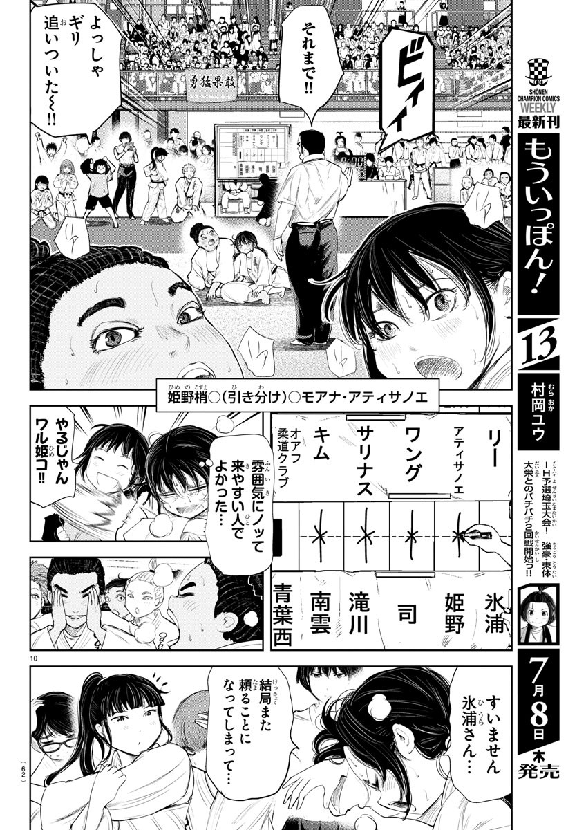 IPPON! AGAIN - raw - Chapter 131 - https://jpdd.ccdd.to/JPDD/ipponagain/170592/lfsnjuri40k.jpg