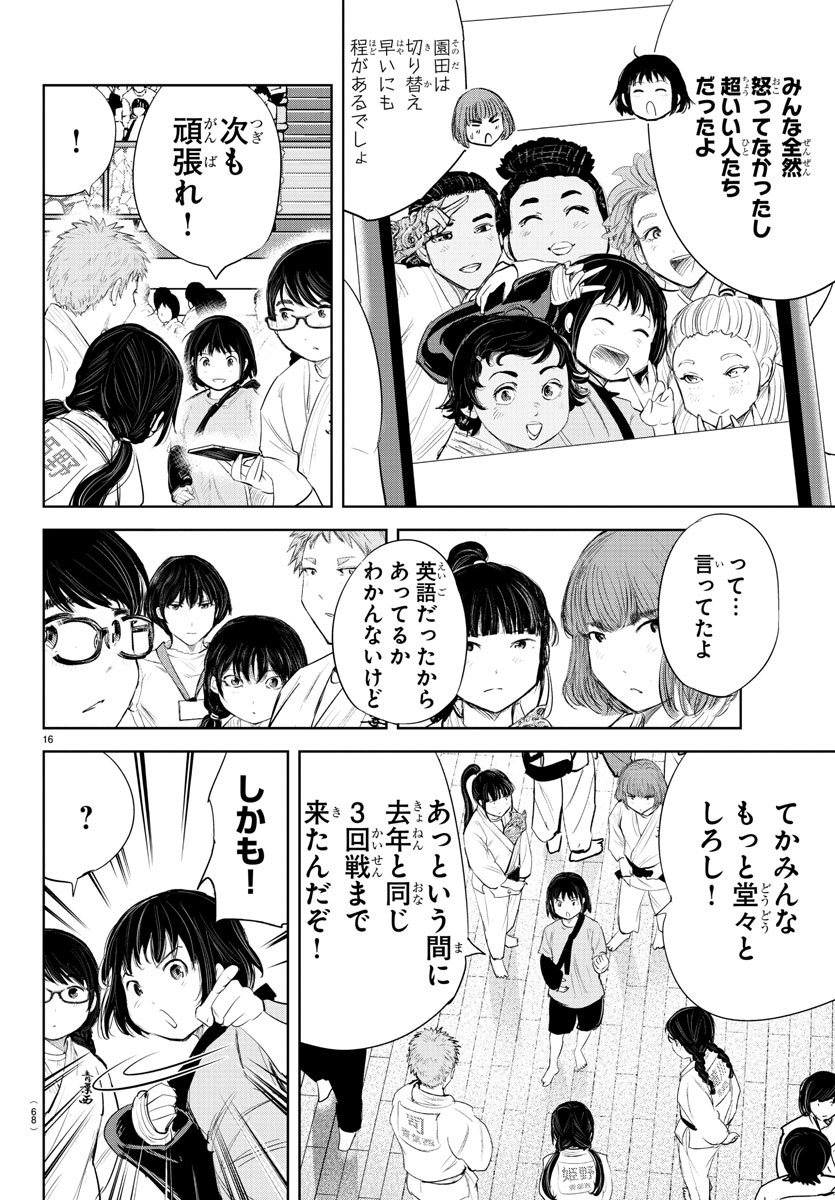 IPPON! AGAIN - raw - Chapter 131 - https://jpdd.ccdd.to/JPDD/ipponagain/170592/r2uelizxoee.jpg