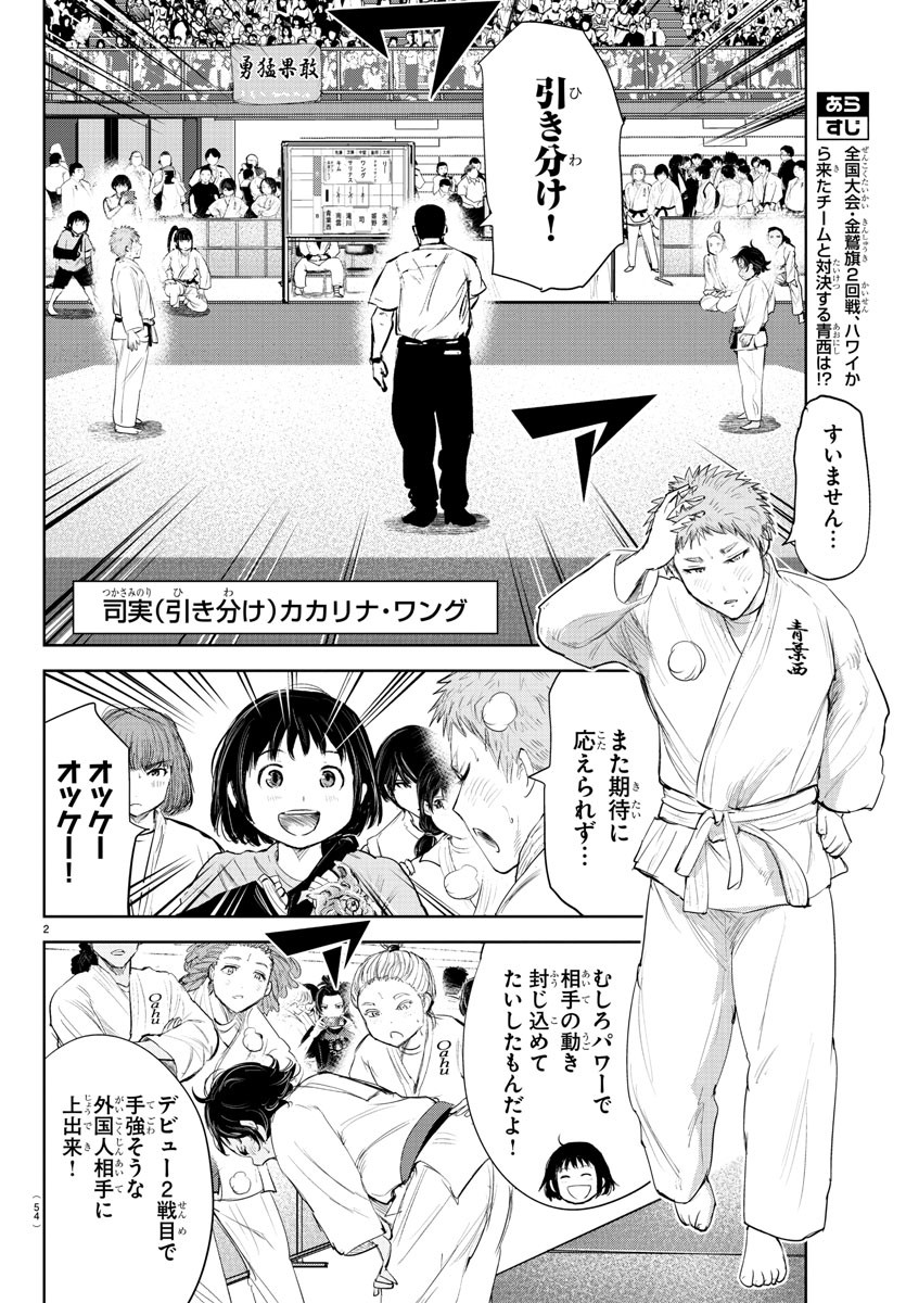 IPPON! AGAIN - raw - Chapter 131 - https://jpdd.ccdd.to/JPDD/ipponagain/170592/rgnu4gcqank.jpg