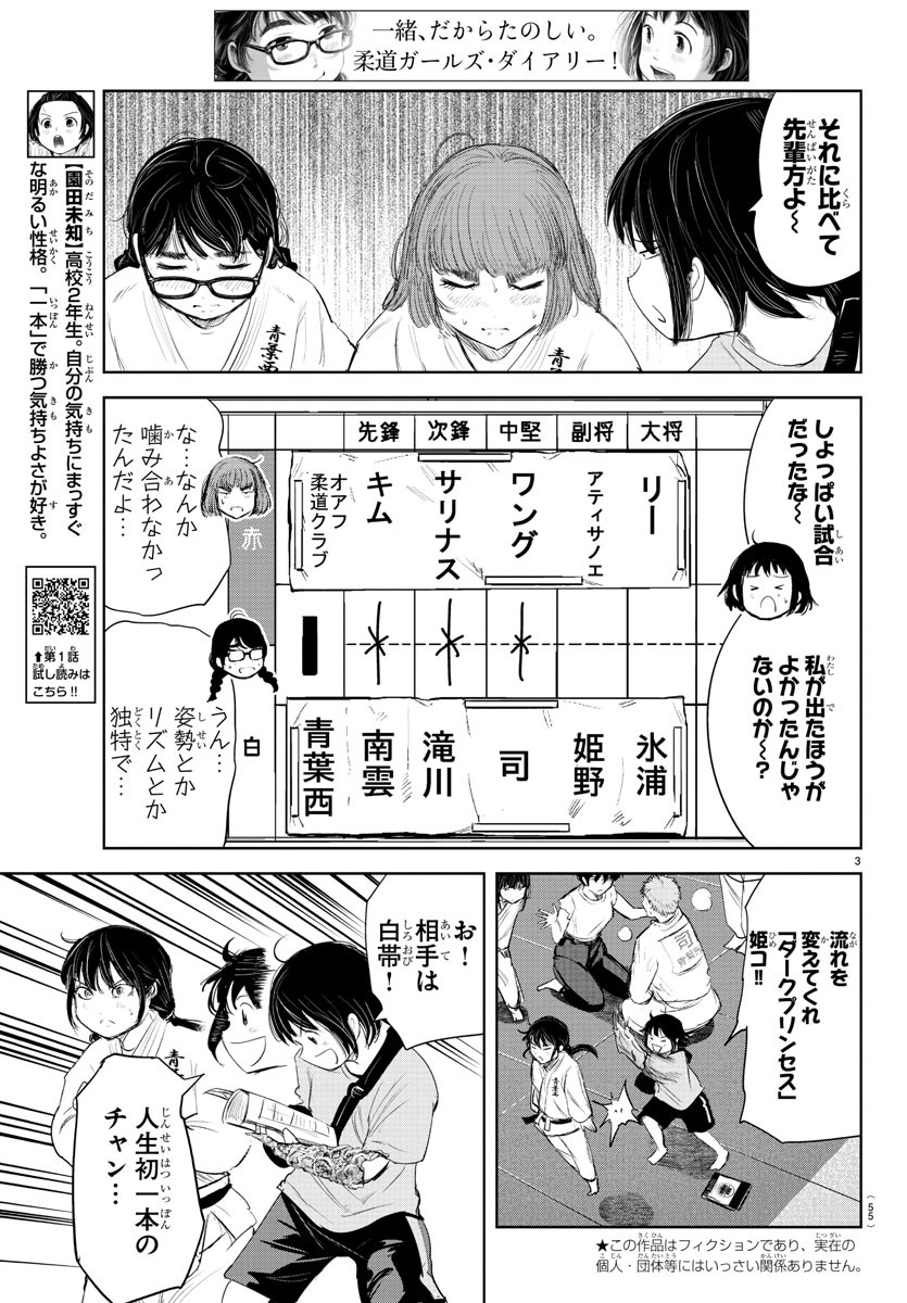 IPPON! AGAIN - raw - Chapter 131 - https://jpdd.ccdd.to/JPDD/ipponagain/170592/sqh3kpjgdpk.jpg