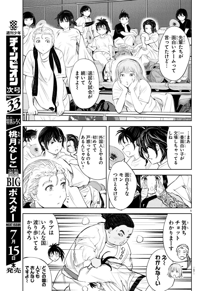 IPPON! AGAIN - raw - Chapter 131 - https://jpdd.ccdd.to/JPDD/ipponagain/170592/xqg13rhi4z4.jpg