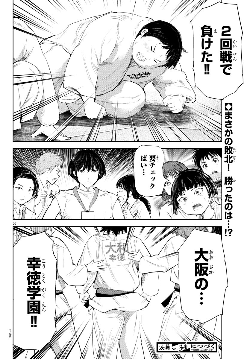 IPPON! AGAIN - raw - Chapter 132 - https://jpdd.ccdd.to/JPDD/ipponagain/171218/01ko4iqvvcj.jpg