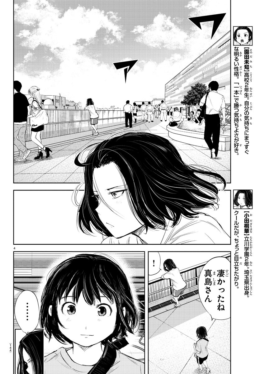 IPPON! AGAIN - raw - Chapter 132 - https://jpdd.ccdd.to/JPDD/ipponagain/171218/110lnlvvmqk.jpg