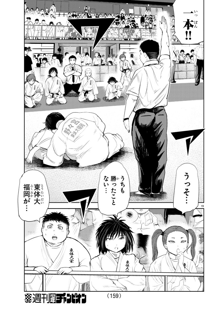 IPPON! AGAIN - raw - Chapter 132 - https://jpdd.ccdd.to/JPDD/ipponagain/171218/1exf135gvdu.jpg