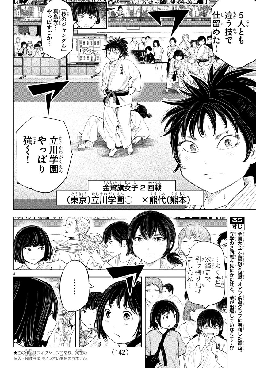 IPPON! AGAIN - raw - Chapter 132 - https://jpdd.ccdd.to/JPDD/ipponagain/171218/1h2ulbxaqk3.jpg