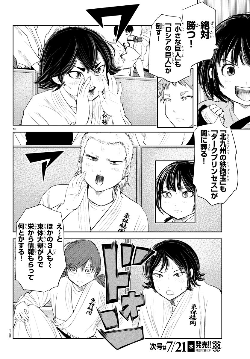 IPPON! AGAIN - raw - Chapter 132 - https://jpdd.ccdd.to/JPDD/ipponagain/171218/1tlmok2cq4g.jpg